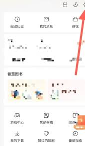 番茄小说广告屏蔽方法