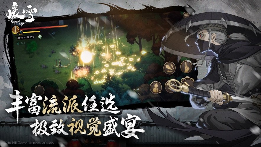 暖雪内置菜单版