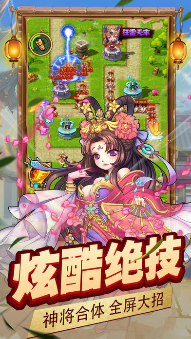 拯救主公1