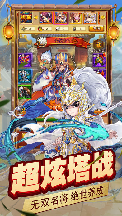 拯救主公2
