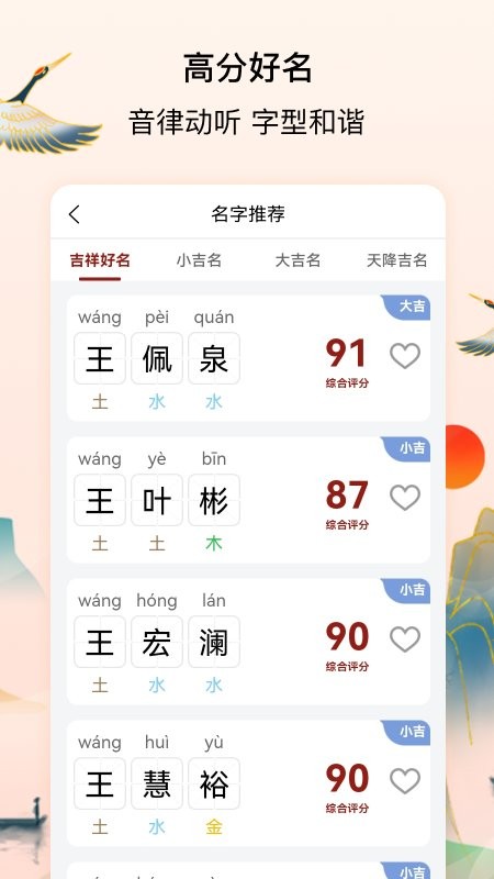 诗词取名1