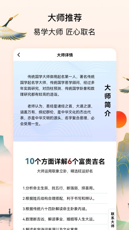 诗词取名2
