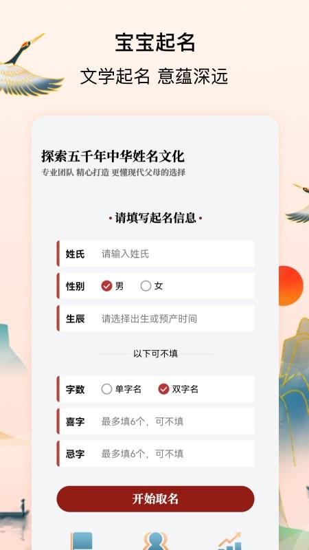 诗词取名4