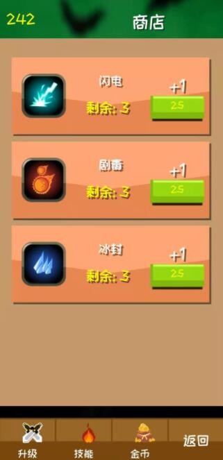 危城守卫正式版3