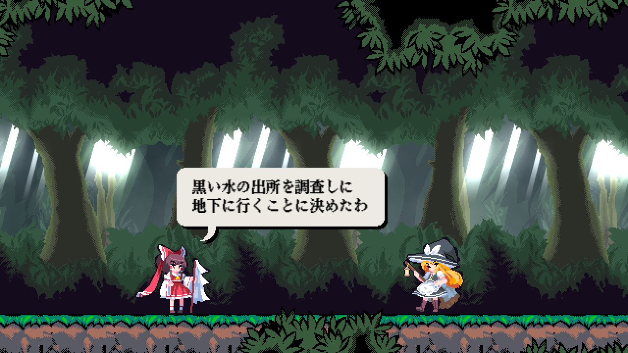 东方刚欲异闻：被水淹没的沉愁地狱東方剛欲異聞～水没した沈愁地獄1