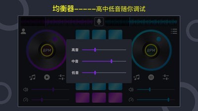 打碟机3