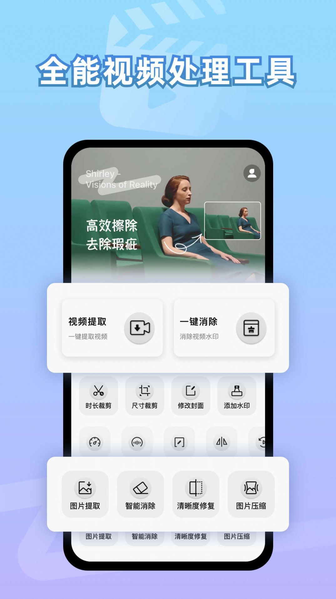 彩豆视频去水印2
