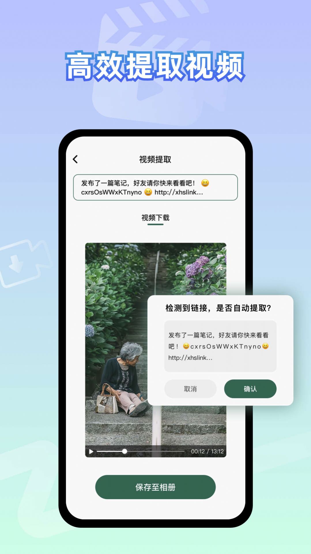 彩豆视频去水印3