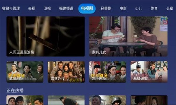 小鲸电视手机版1