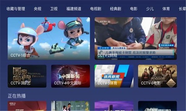 小鲸电视手机版2