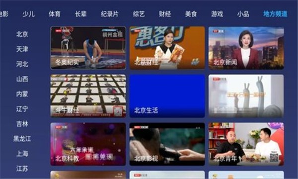 小鲸电视手机版3