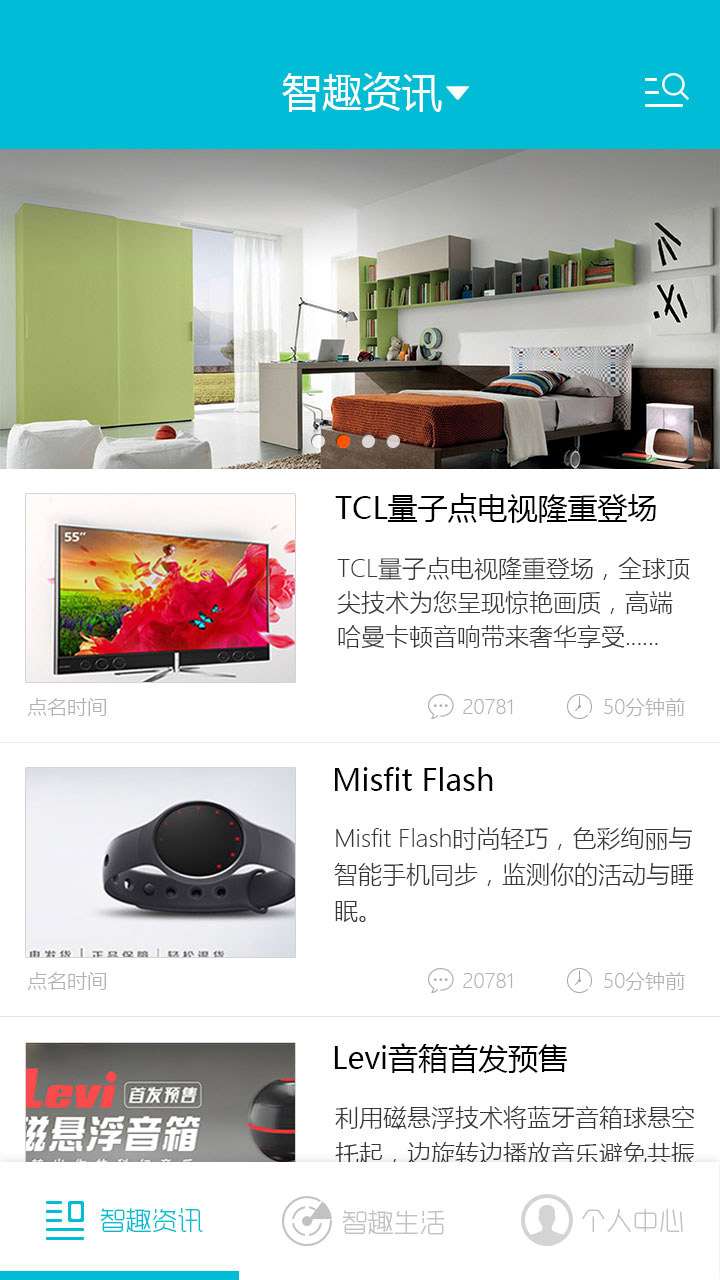 智趣家1