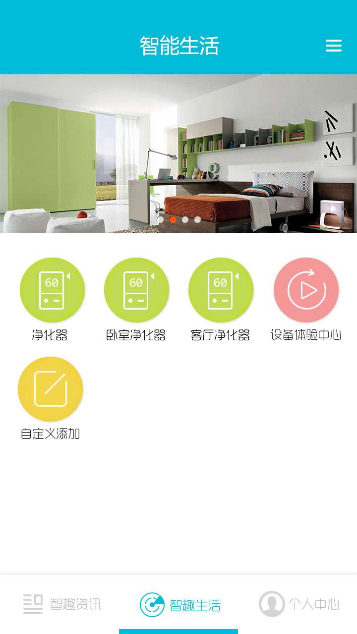 智趣家2