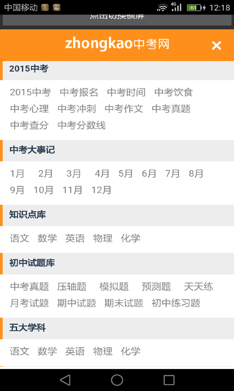 初中语文助手2