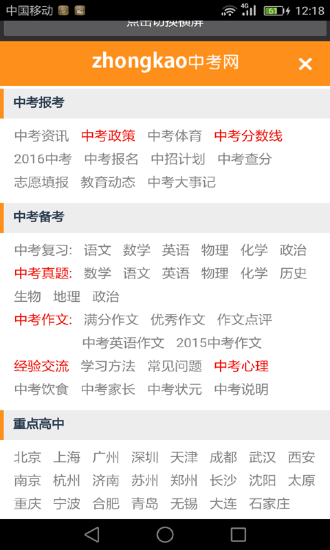 初中语文助手3