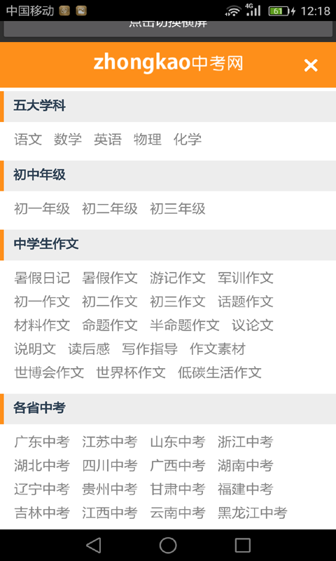 初中语文助手