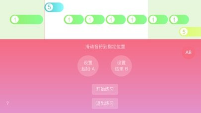 光遇钢琴模拟器安卓版1