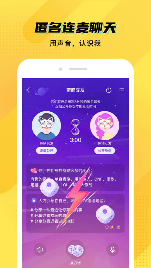 CM语音历史版本下载2
