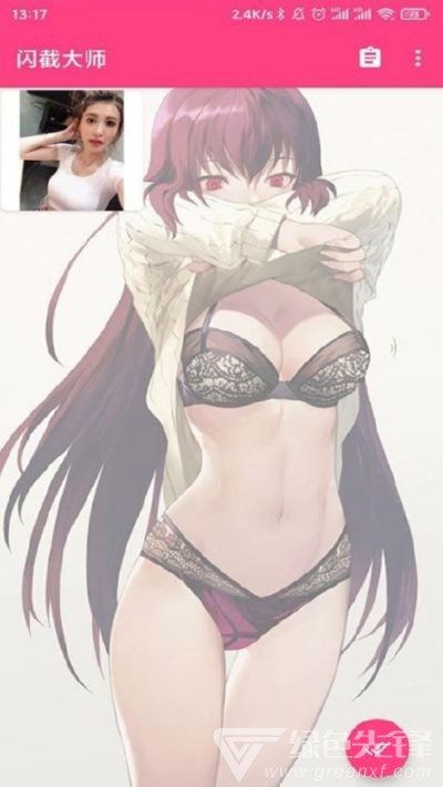 闪截大师安卓免费版2