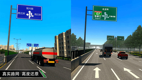 卡车之星v1.0.161正式版2