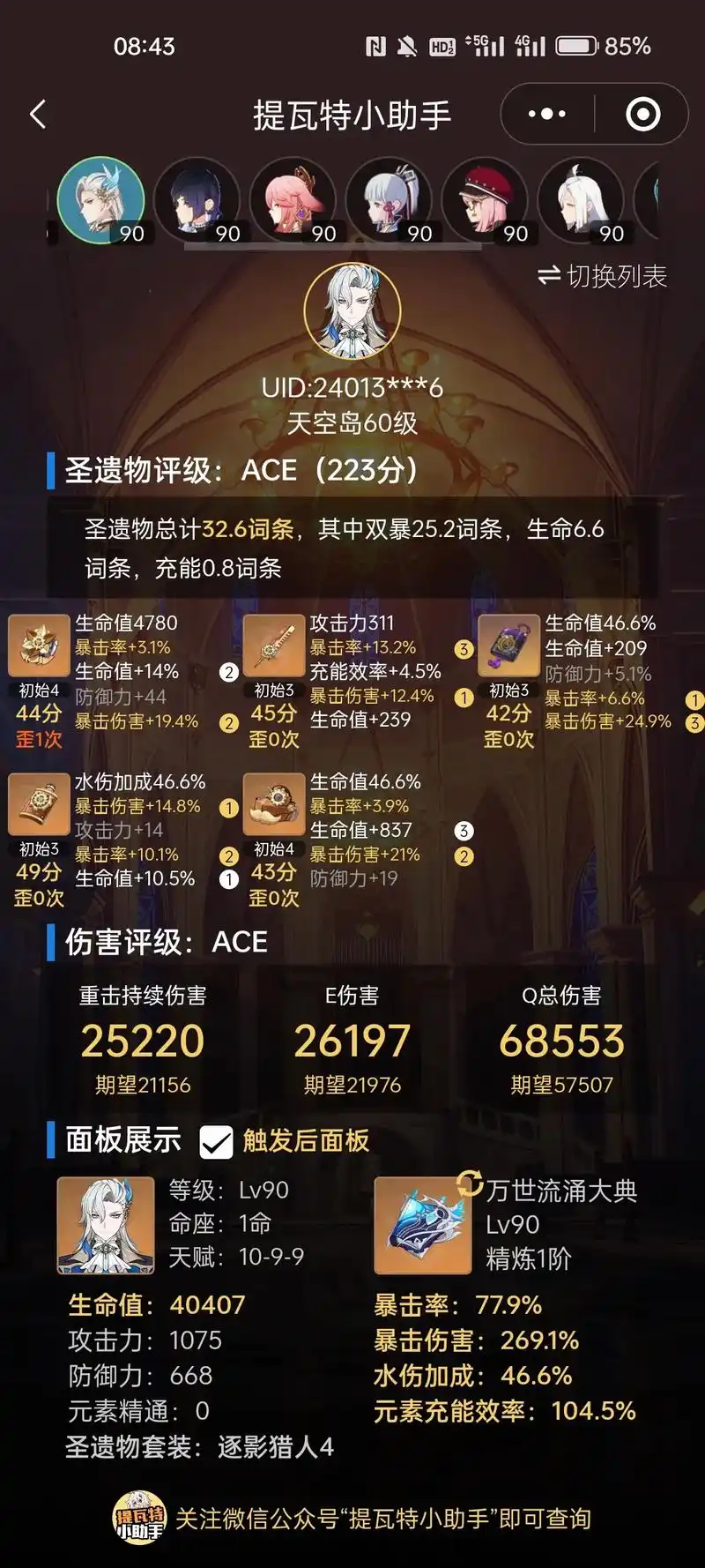 原神那维莱特圣遗物属性怎么选