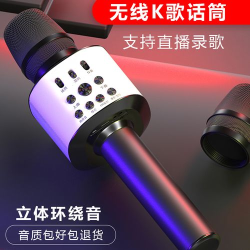 蓝牙话筒如何连接音响