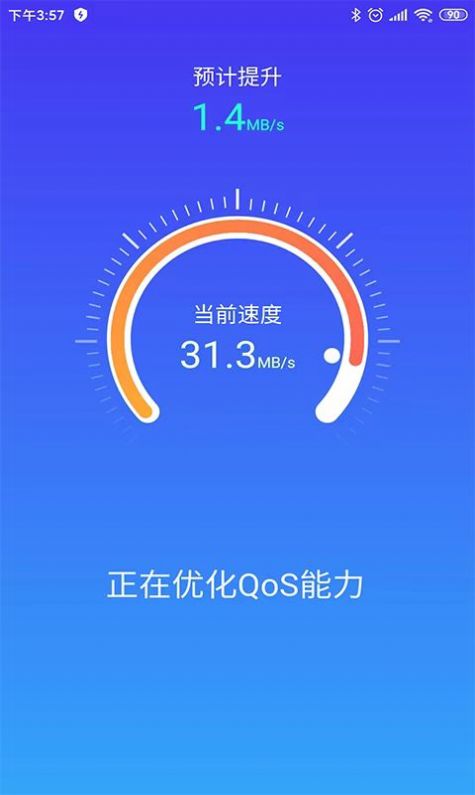 e清理官方版3