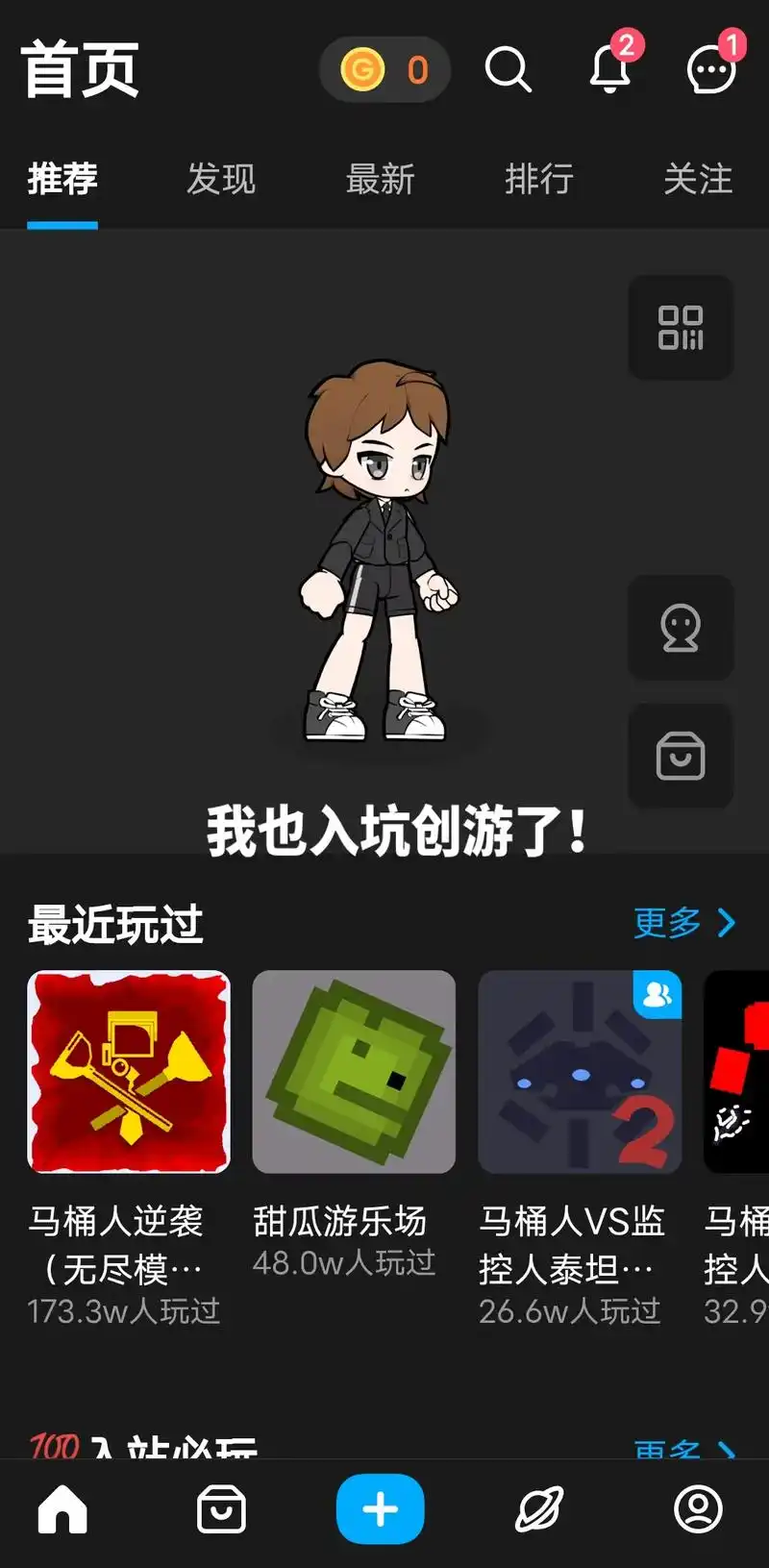 创游世界怎样让敌人对玩家发起攻击