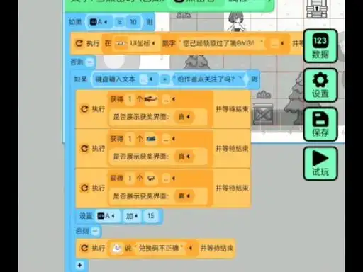 创游世界怎样让敌人对玩家发起攻击