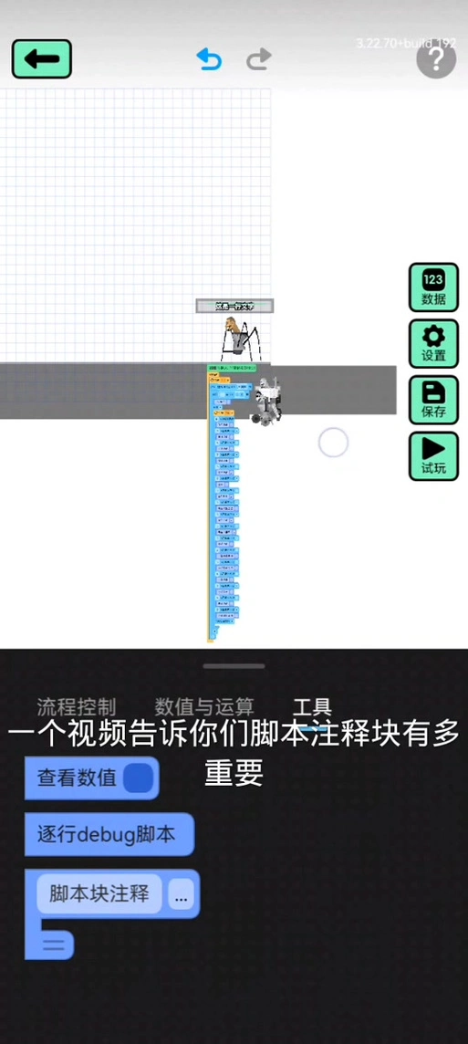 创游世界怎样让敌人对玩家发起攻击