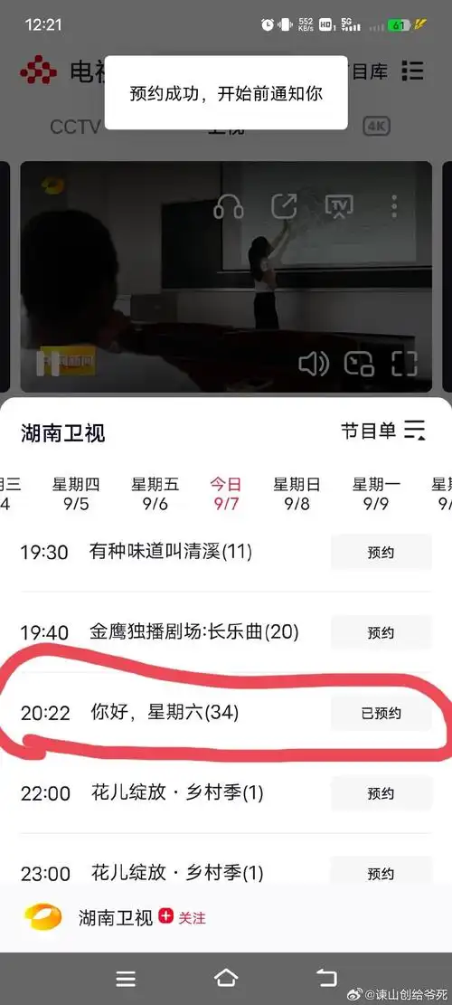 央视频app会员怎么开最便宜