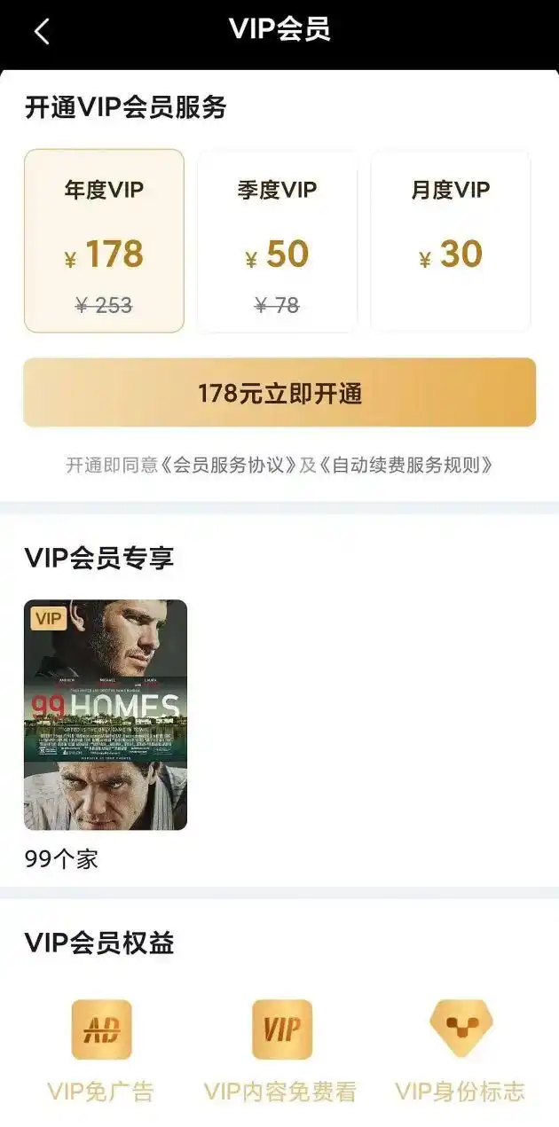 央视频app会员怎么开最便宜