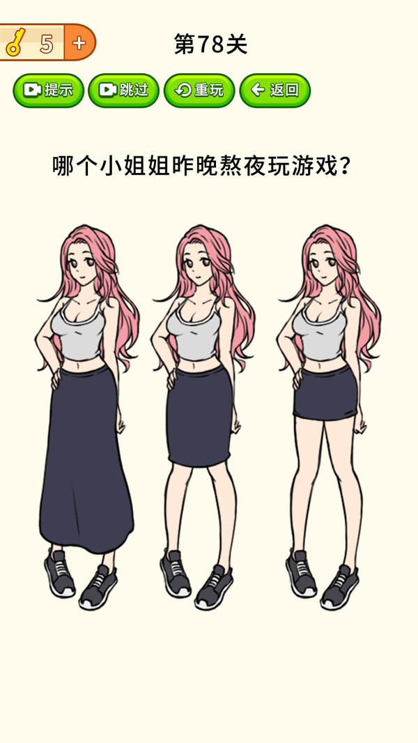 全民烧脑大挑战手游1