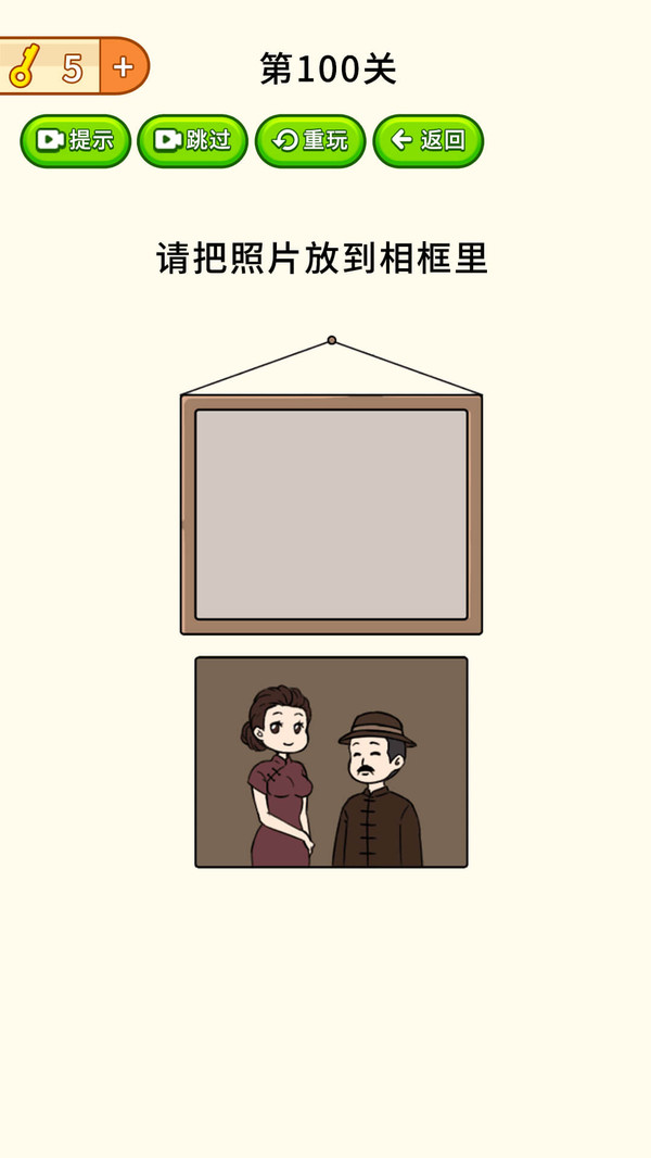 全民烧脑大挑战手游2