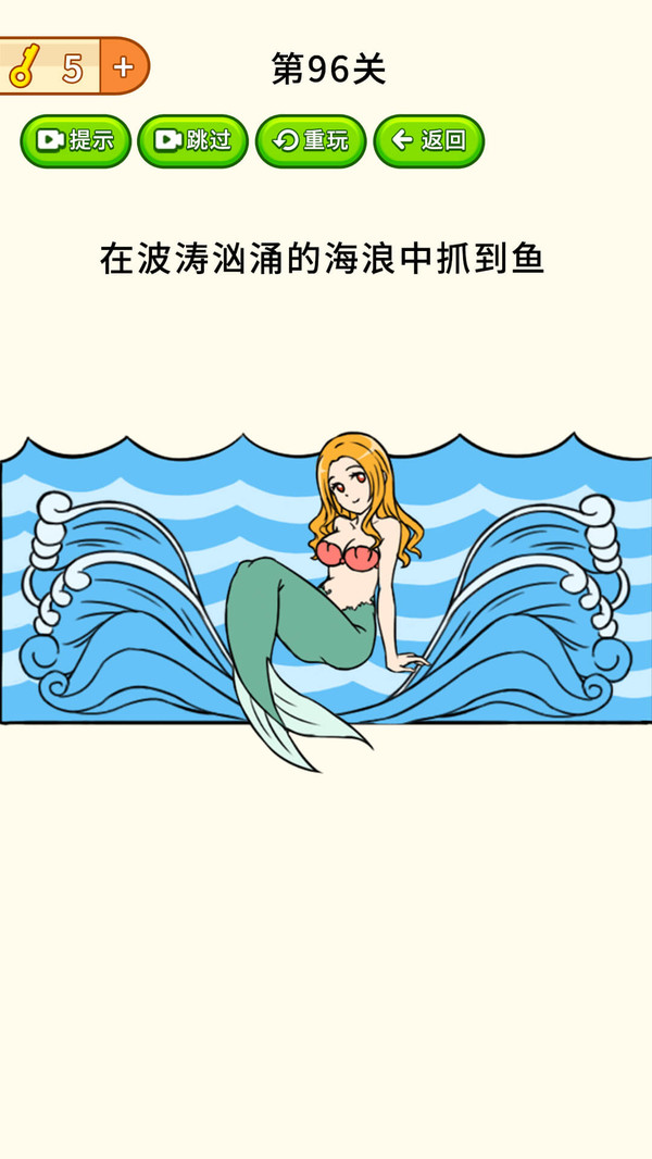 全民烧脑大挑战手游3