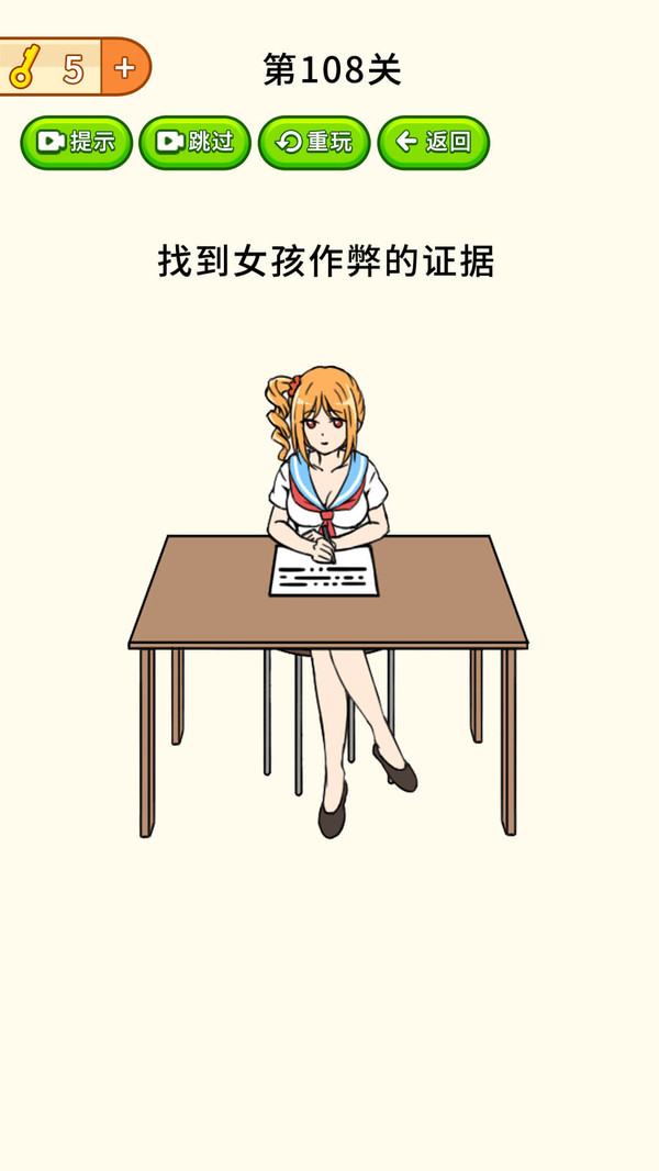 全民烧脑大挑战手游4