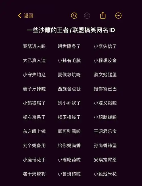 王者荣耀什么是最火的搞笑名字