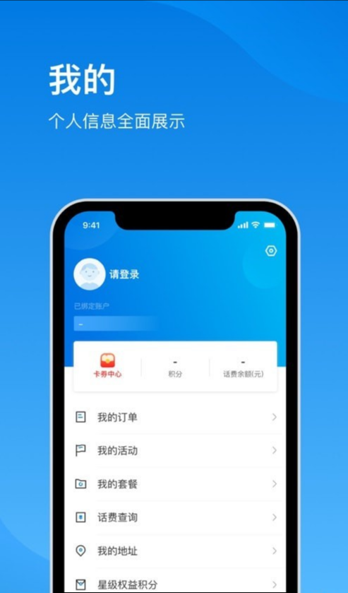 电信云宽带3