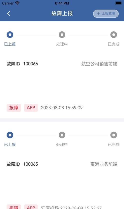 航信在线服务2