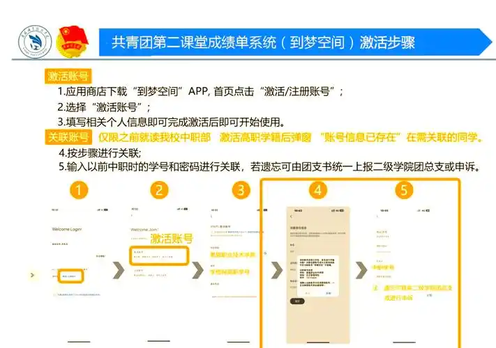 到梦空间如何发布记录