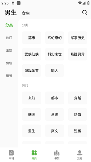 绿豆小说官方正版1