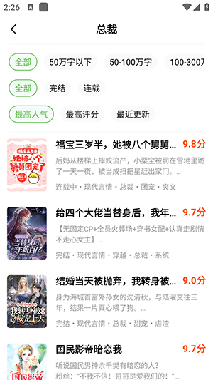 绿豆小说官方正版2