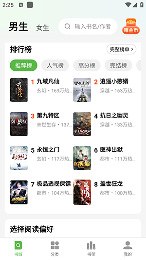 绿豆小说官方正版