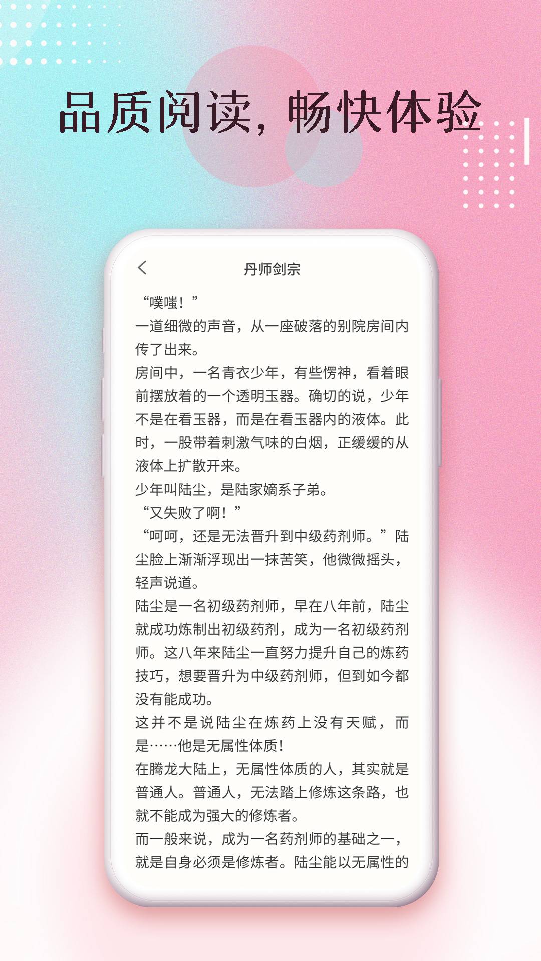楚楚小说免费正版2