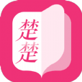 楚楚小说官网版