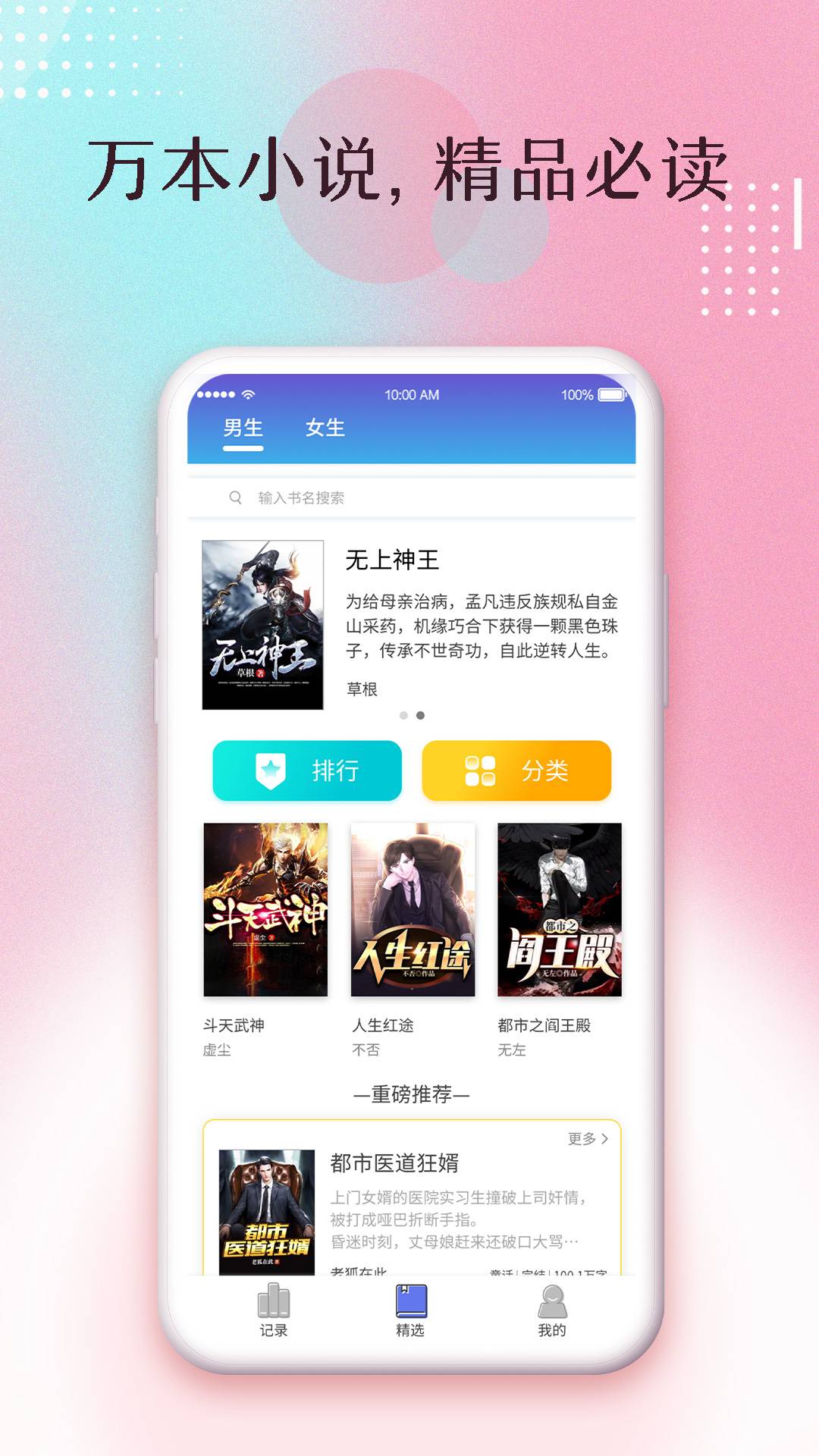 楚楚小说官方正版1