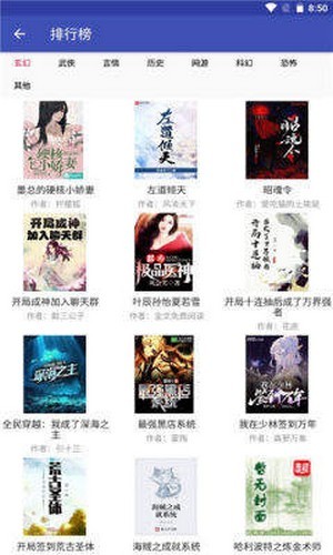 简易小说纯净版3
