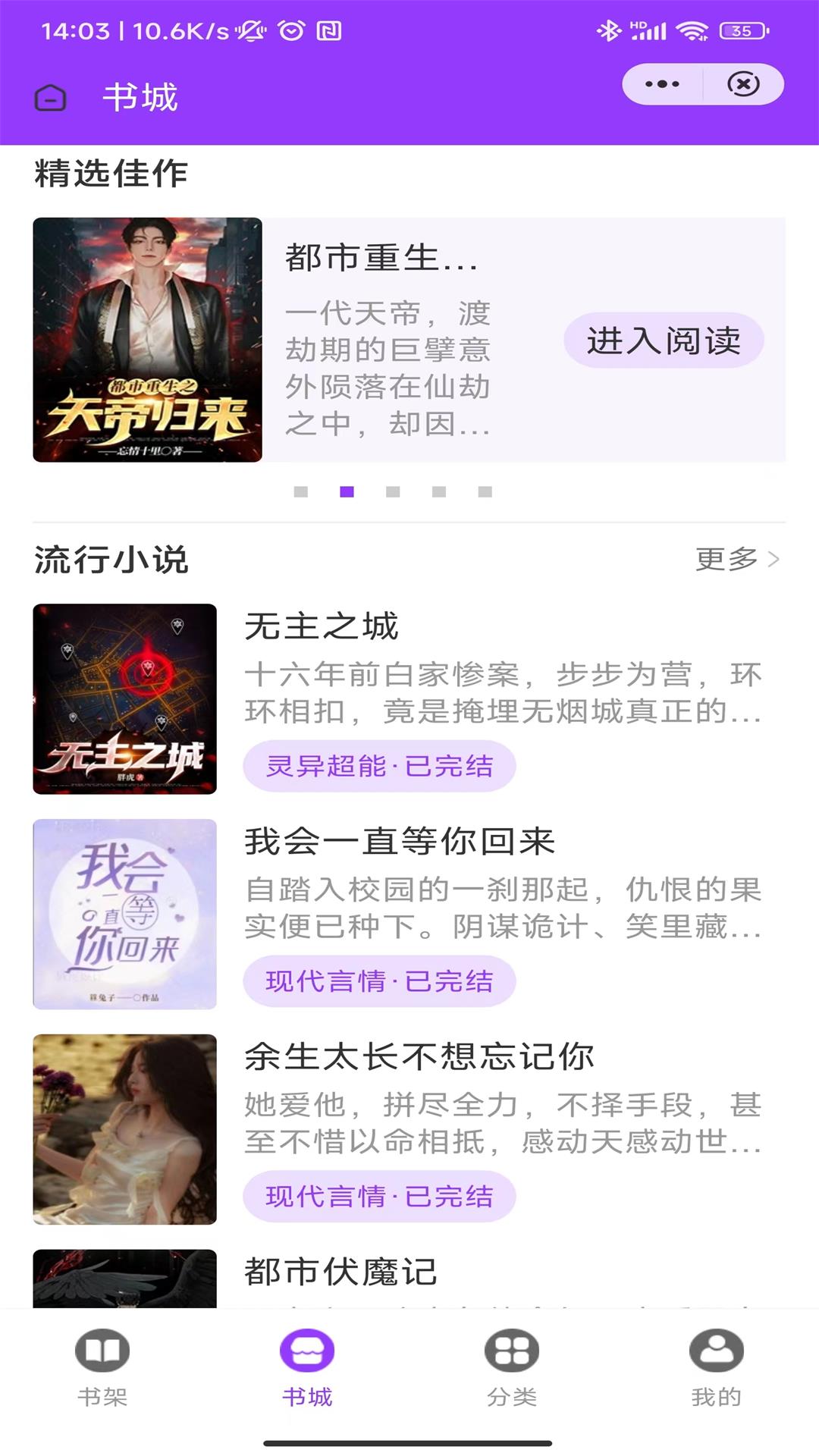 承影小说安卓正版3