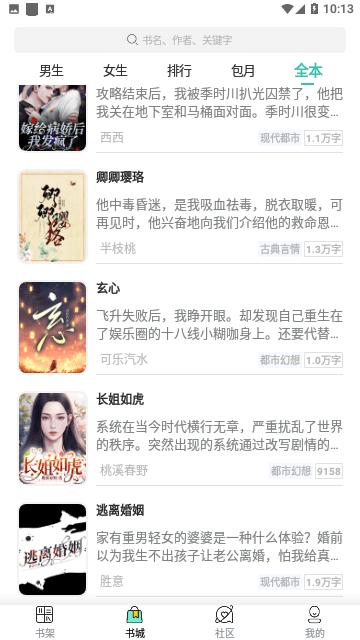 寻见小说正式版2