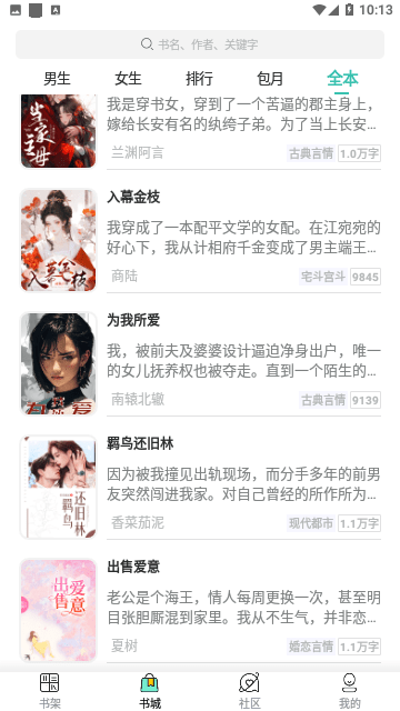 寻见小说正式版3